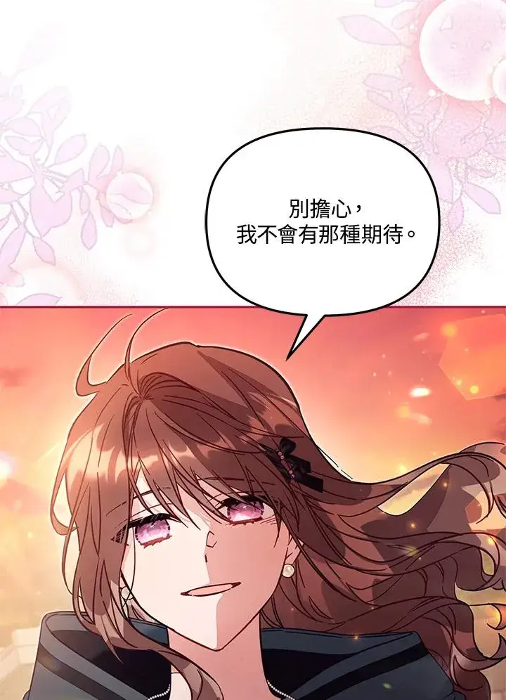 《冒牌皇女的生存之道》第50话图78