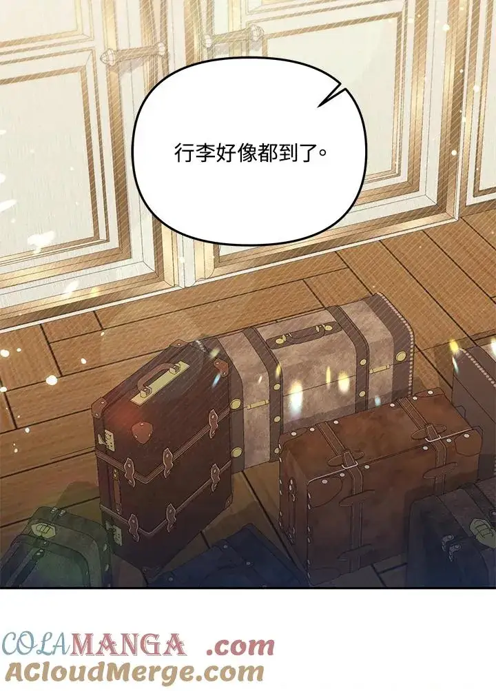 《冒牌皇女的生存之道》第51话图57