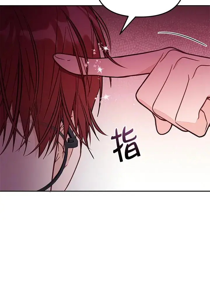 《冒牌皇女的生存之道》第52话图54