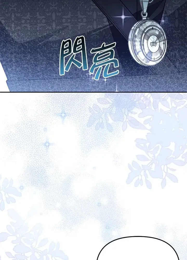 《冒牌皇女的生存之道》第53话图32