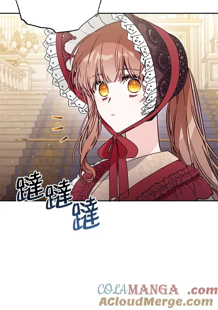 《冒牌皇女的生存之道》第53话图5