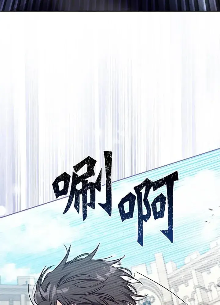 《冒牌皇女的生存之道》第53话图66