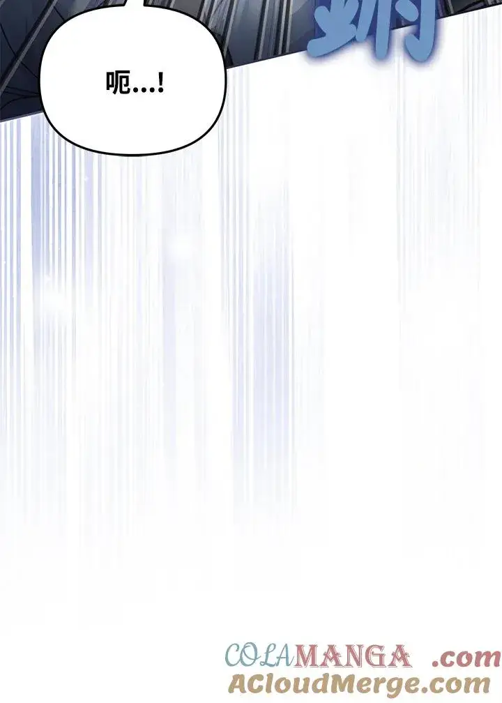 《冒牌皇女的生存之道》第53话图69