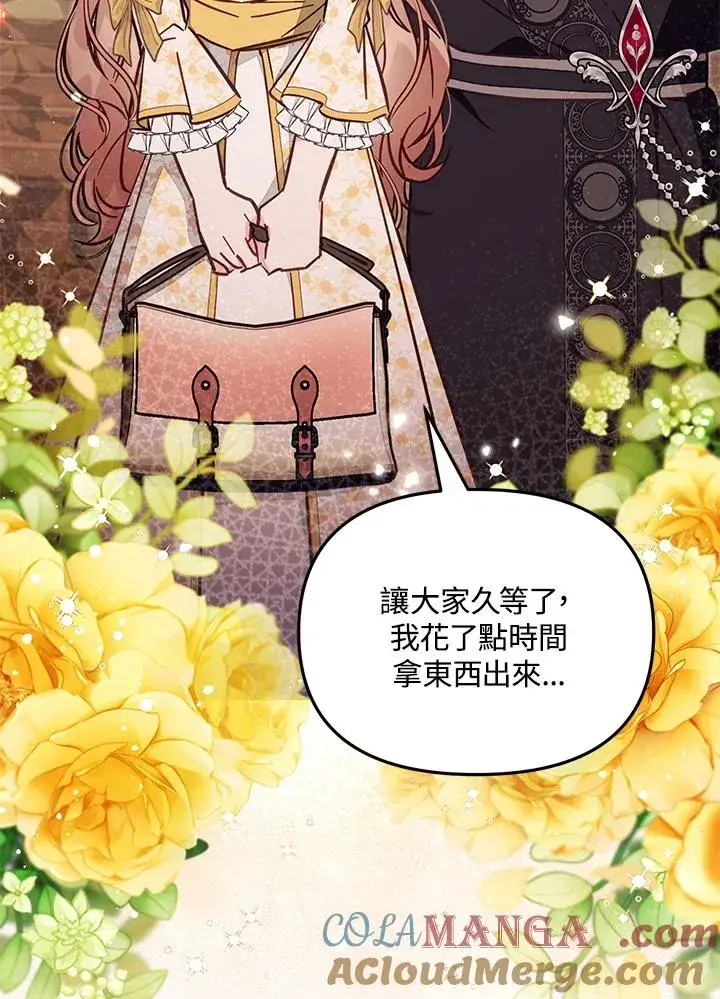 《冒牌皇女的生存之道》第54话图101