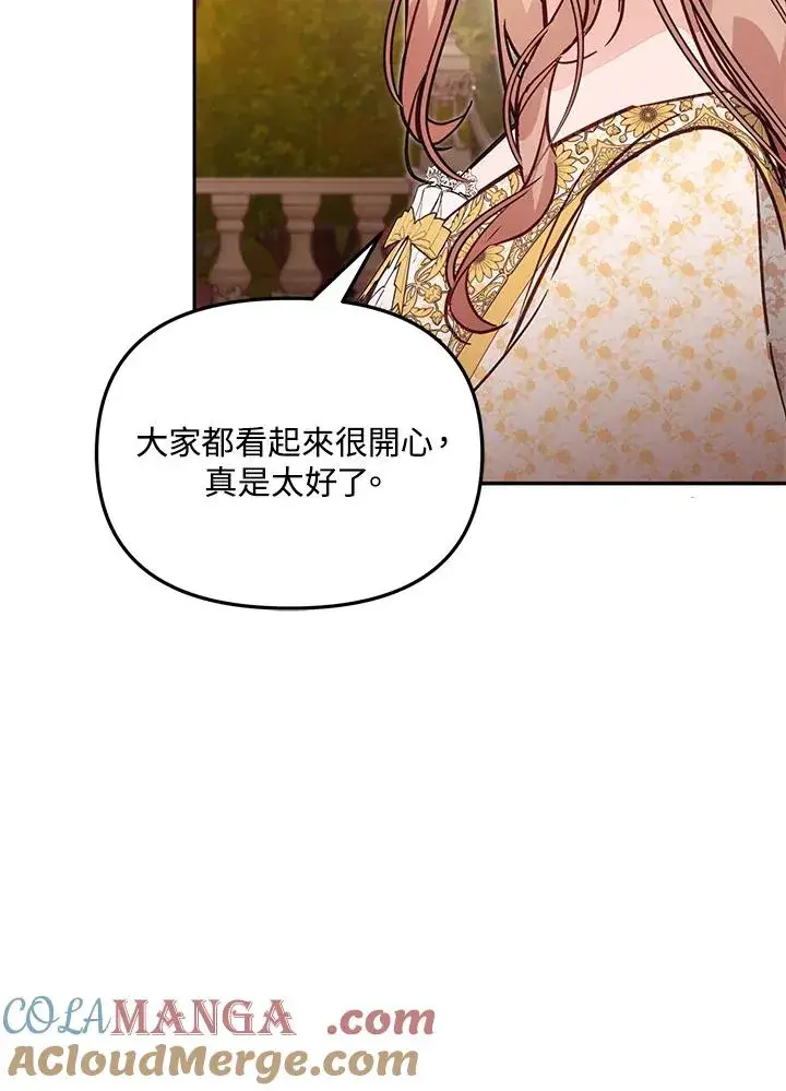 《冒牌皇女的生存之道》第54话图105