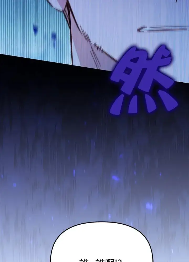 《冒牌皇女的生存之道》第54话图11