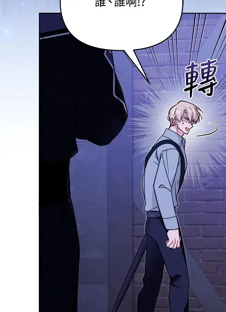 《冒牌皇女的生存之道》第54话图12