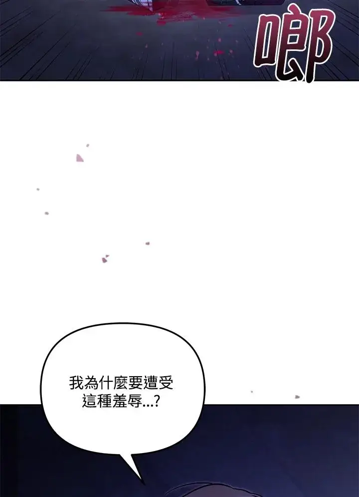 《冒牌皇女的生存之道》第54话图2