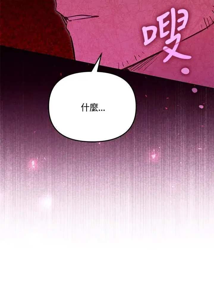 《冒牌皇女的生存之道》第54话图27