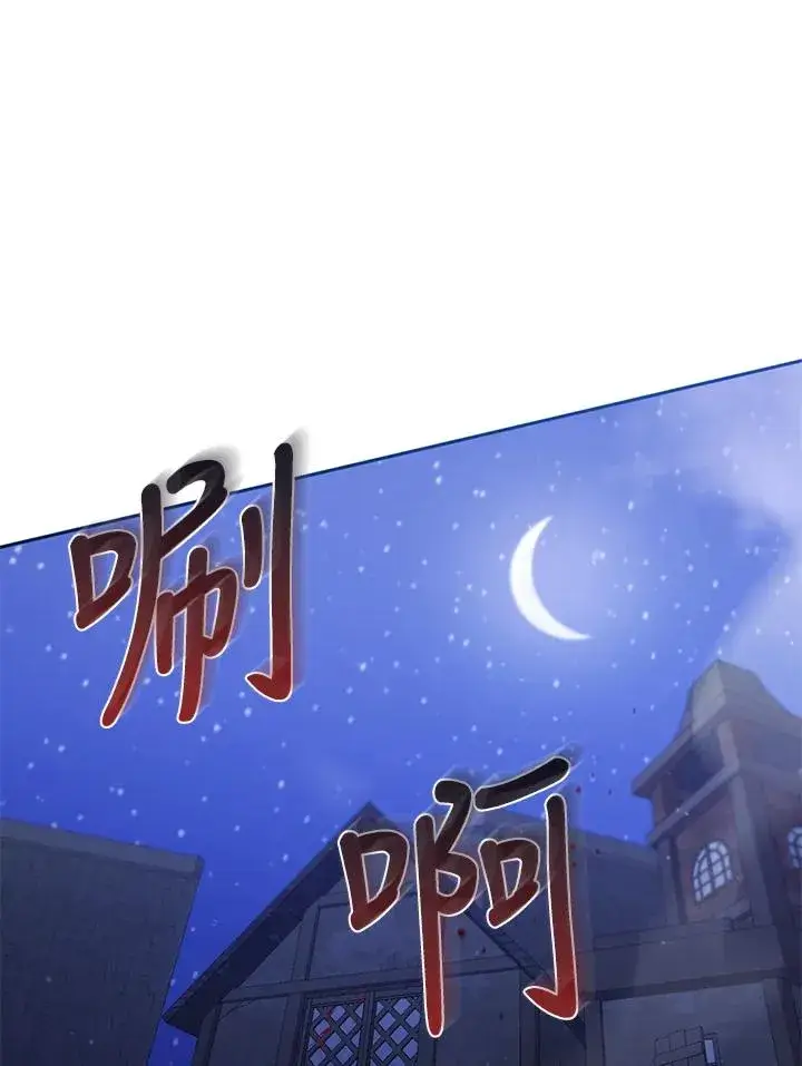 《冒牌皇女的生存之道》第54话图28