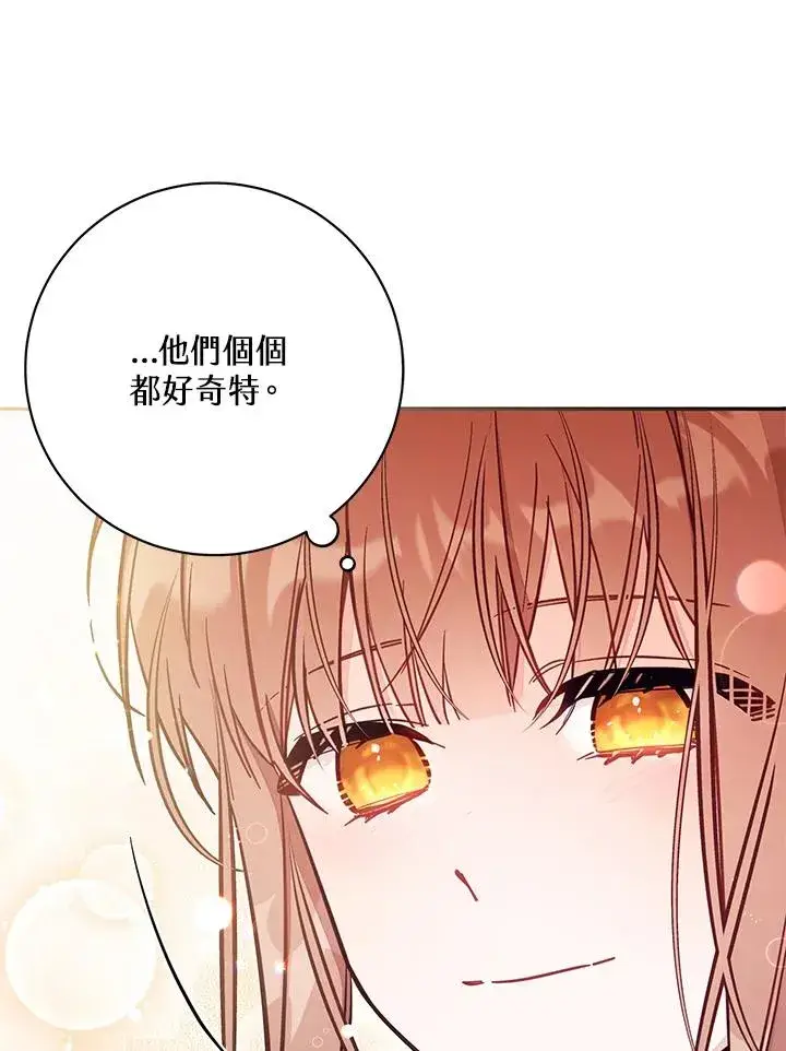 《冒牌皇女的生存之道》第54话图84