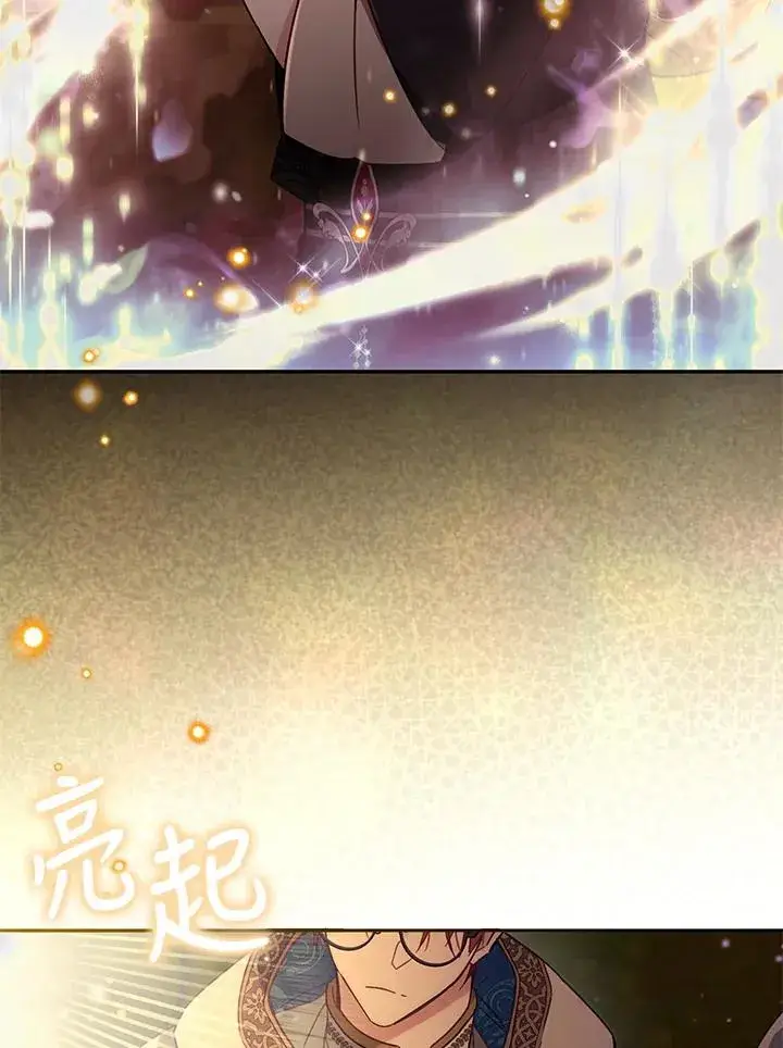 《冒牌皇女的生存之道》第55话图64
