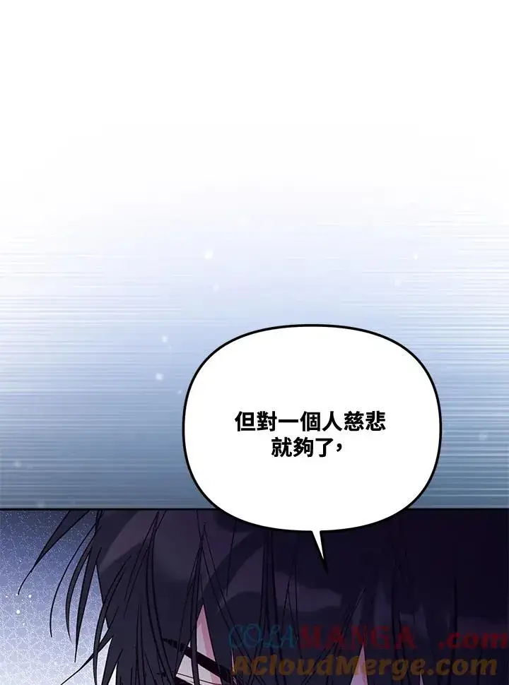 《冒牌皇女的生存之道》第56话图37