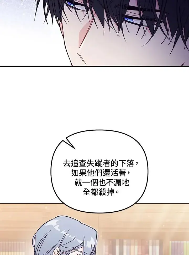 《冒牌皇女的生存之道》第56话图38