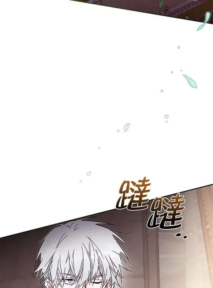 《冒牌皇女的生存之道》第56话图76