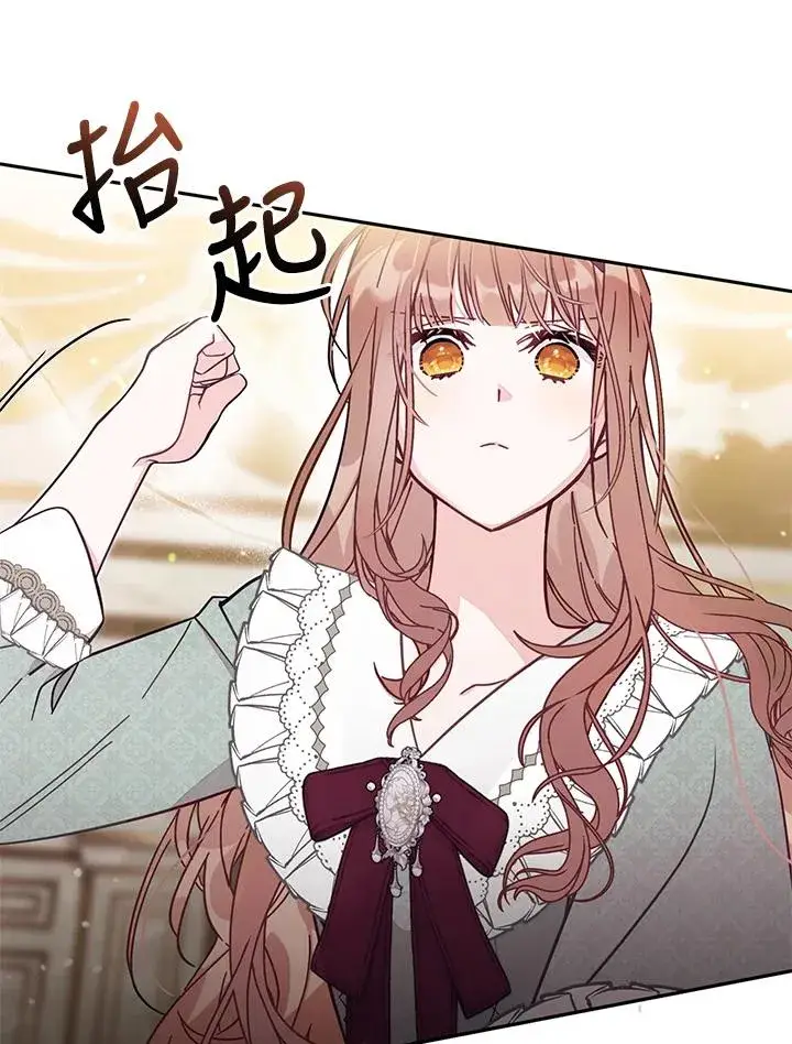《冒牌皇女的生存之道》第57话图42
