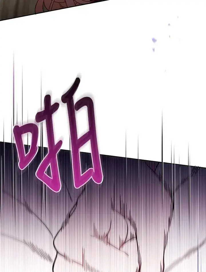 《冒牌皇女的生存之道》第57话图43