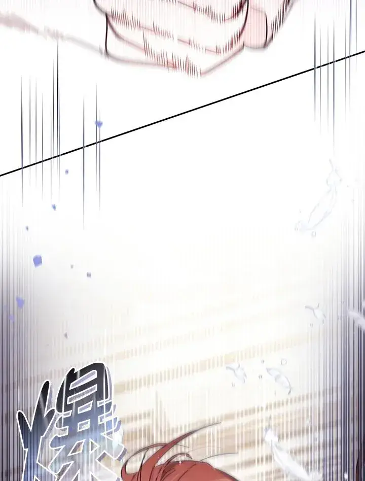 《冒牌皇女的生存之道》第57话图44