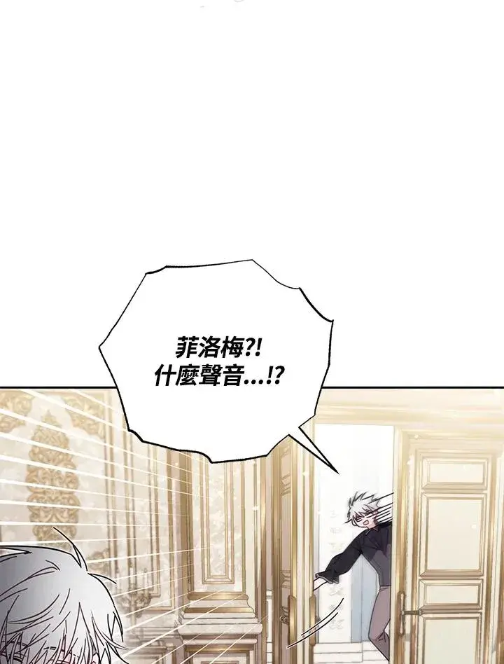 《冒牌皇女的生存之道》第57话图51