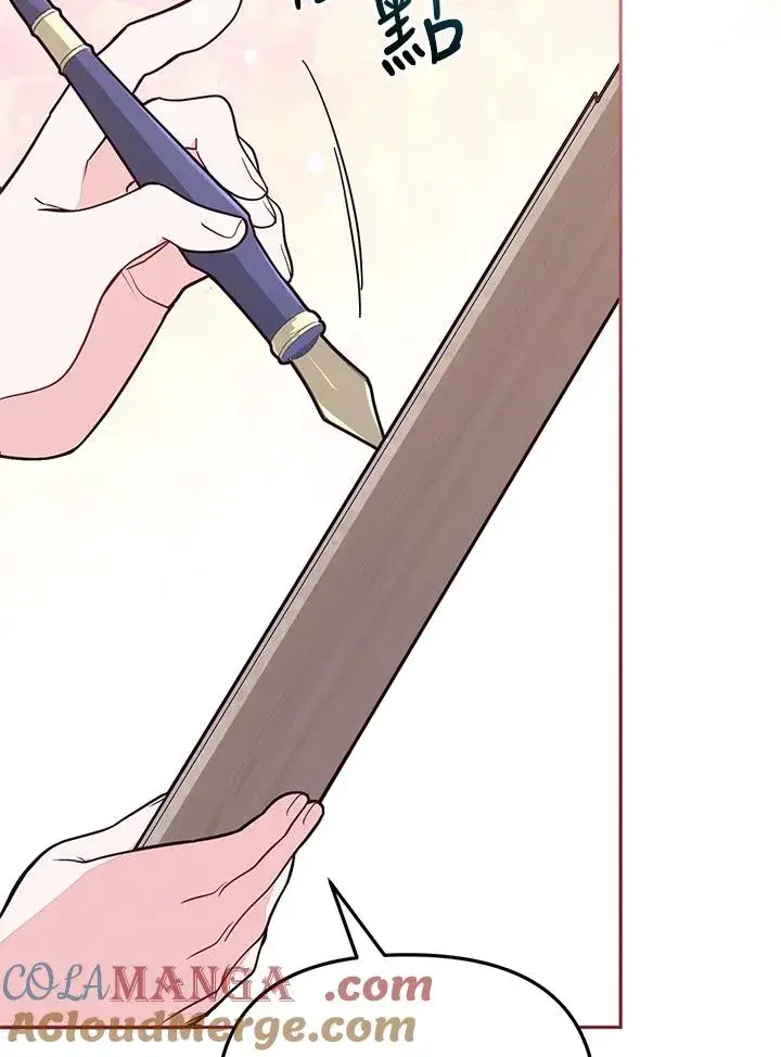 《冒牌皇女的生存之道》第57话图73