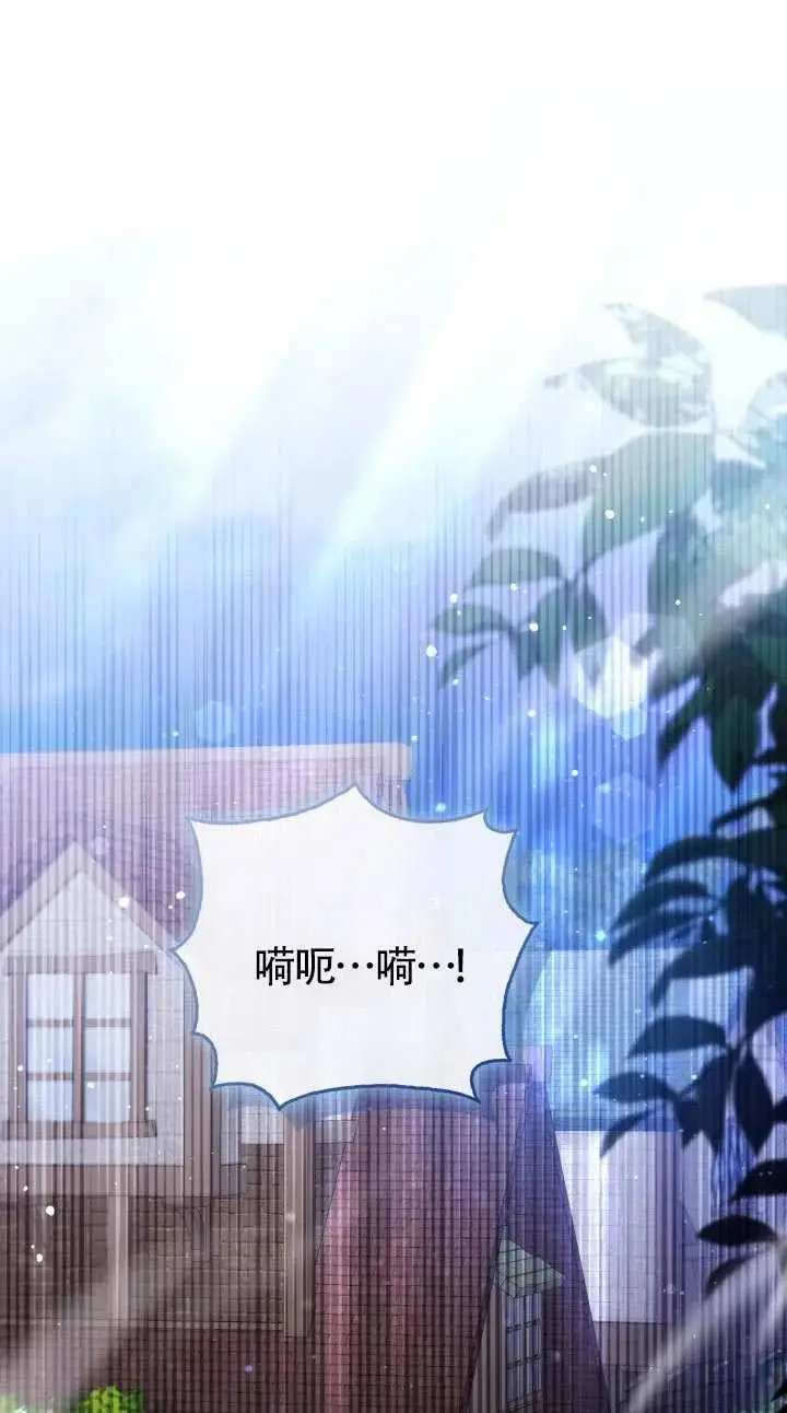 《冒牌皇女的生存之道》第76话图35