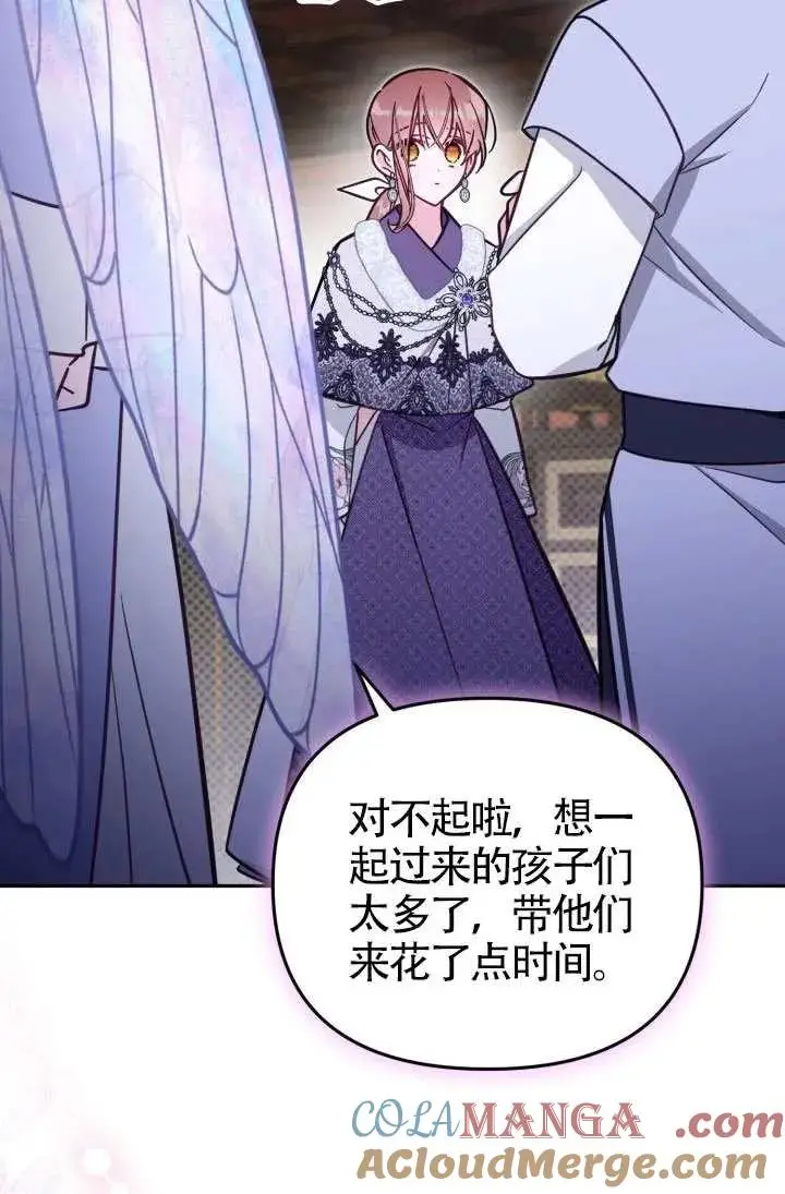 《冒牌皇女的生存之道》第76话图88