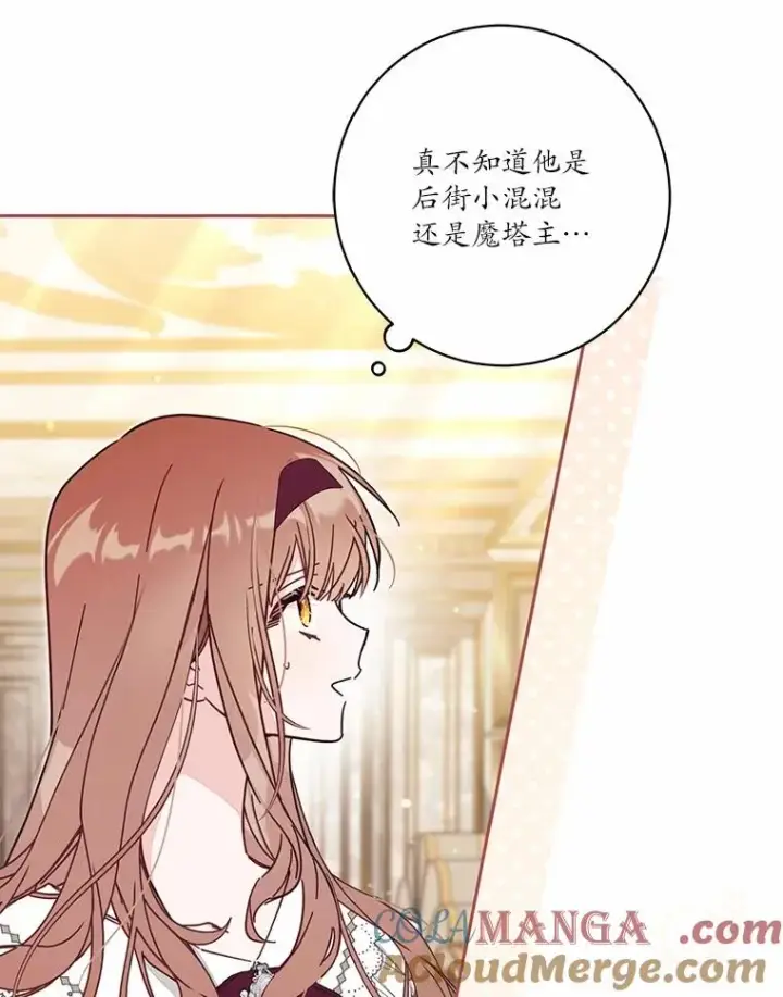 《冒牌皇女的生存之道》57.元媛舞会图29