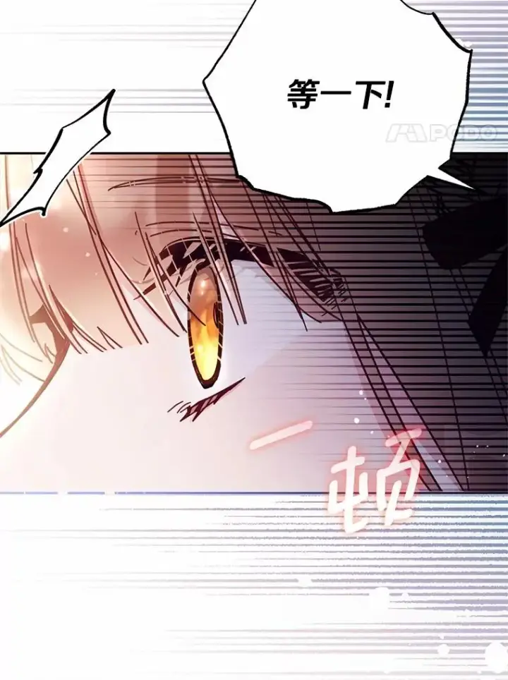 《冒牌皇女的生存之道》59.改变图24