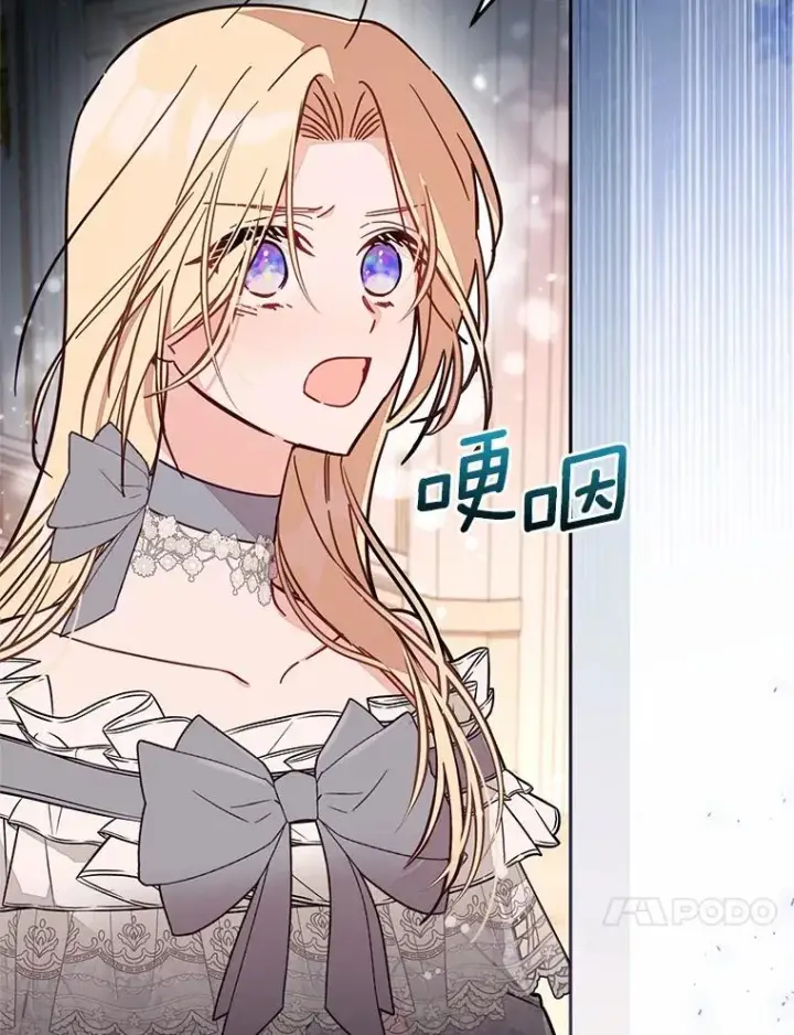 《冒牌皇女的生存之道》59.改变图56
