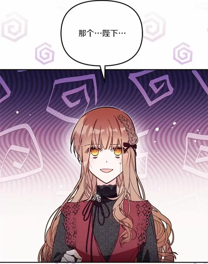 《冒牌皇女的生存之道》59.改变图91