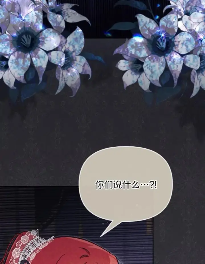 《冒牌皇女的生存之道》61.勇士图91
