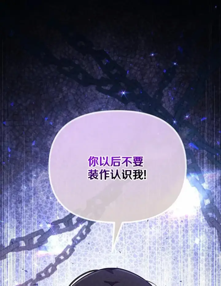 《冒牌皇女的生存之道》61.勇士图95