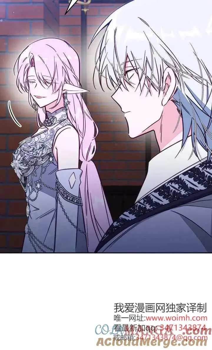 《冒牌皇女的生存之道》第77话图22