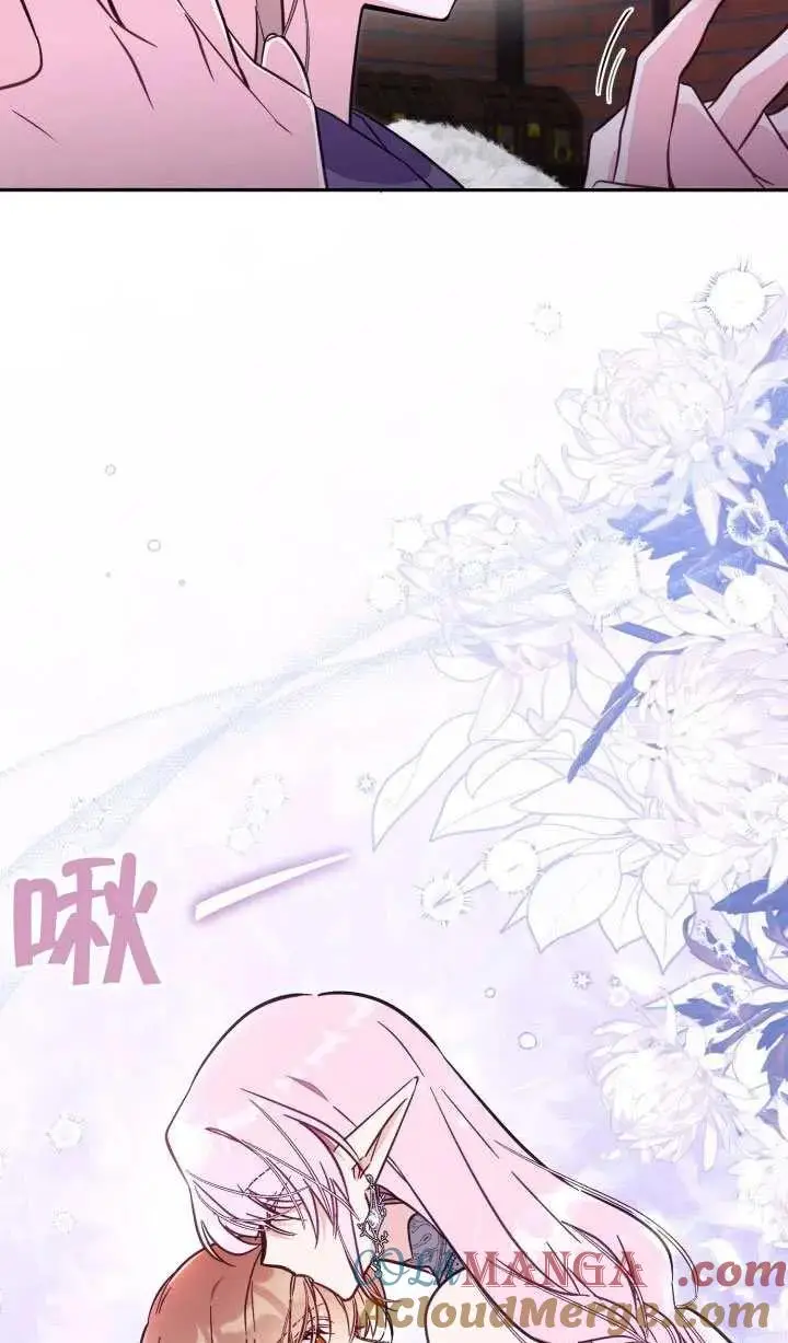 《冒牌皇女的生存之道》第77话图31