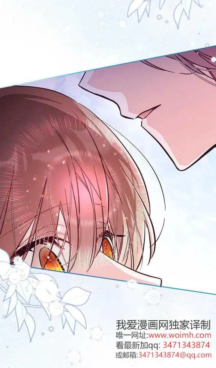 《冒牌皇女的生存之道》第77话图33
