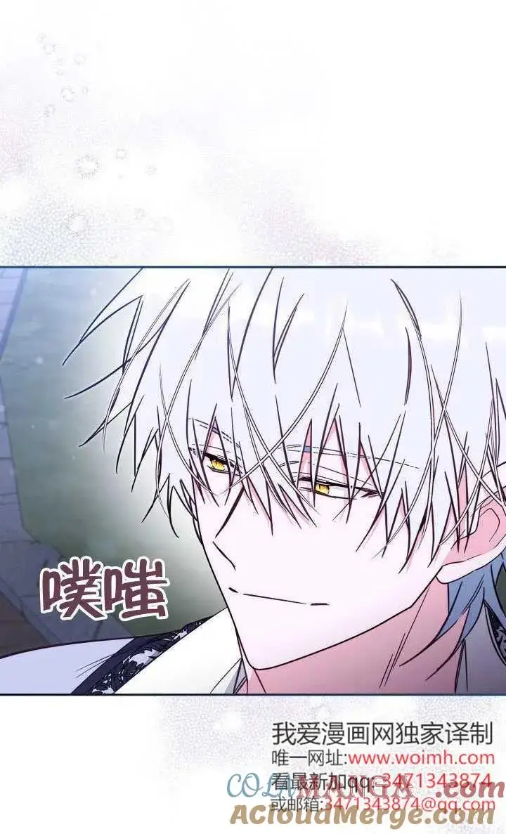 《冒牌皇女的生存之道》第77话图46