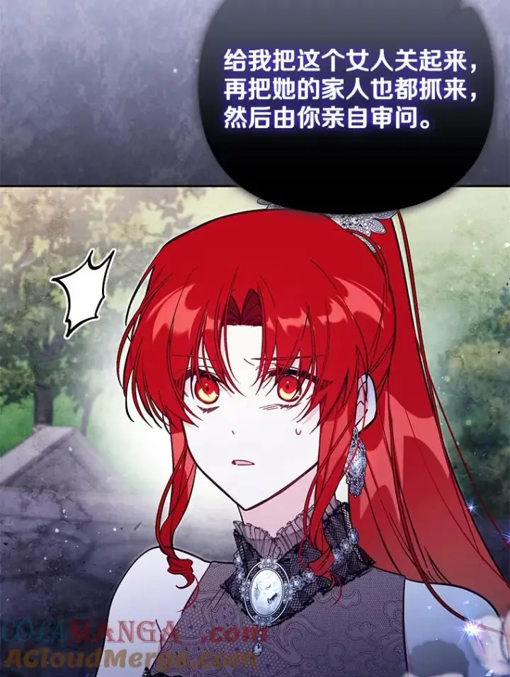 《冒牌皇女的生存之道》65.谁打了谁图113