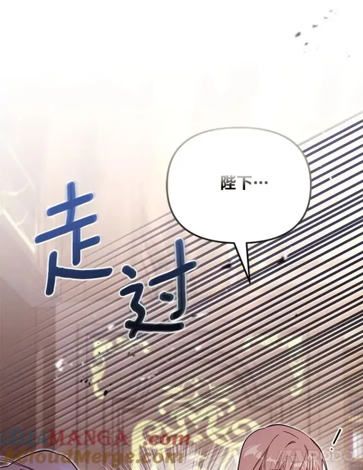 《冒牌皇女的生存之道》65.谁打了谁图21