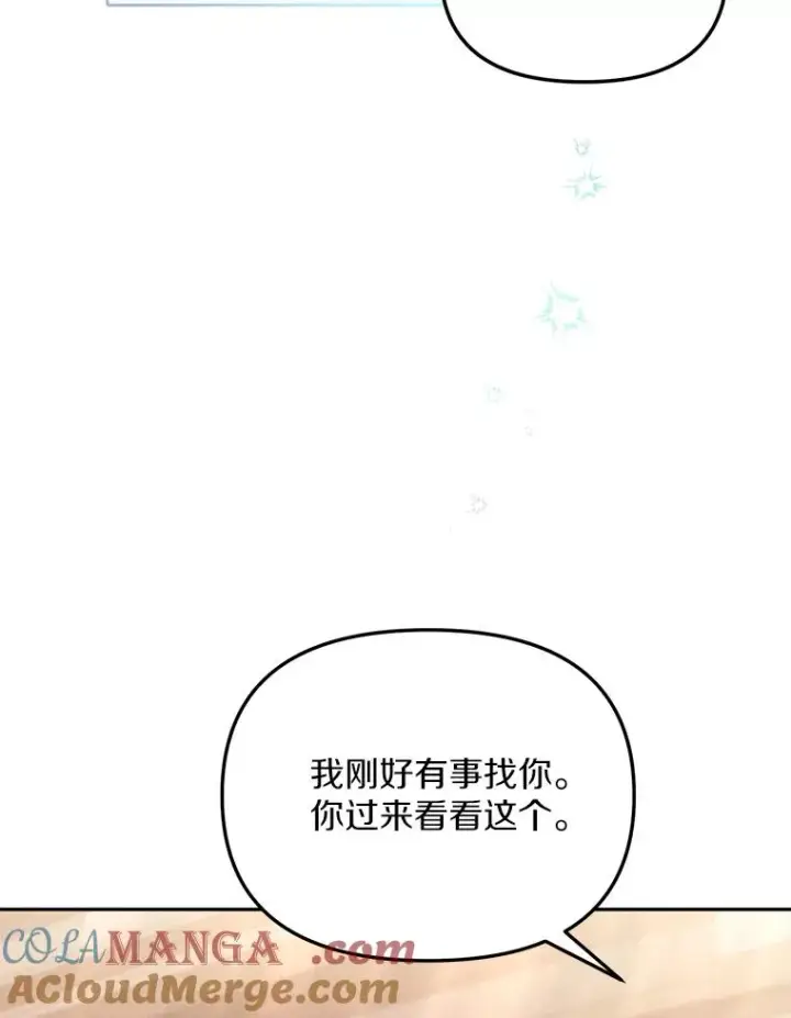 《冒牌皇女的生存之道》65.谁打了谁图33