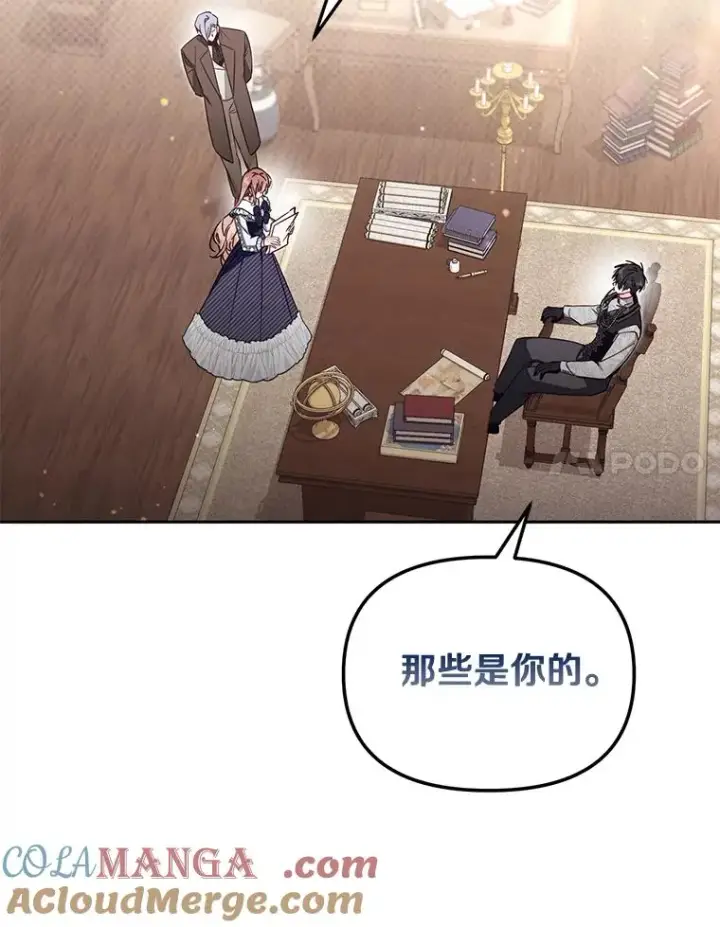 《冒牌皇女的生存之道》65.谁打了谁图37