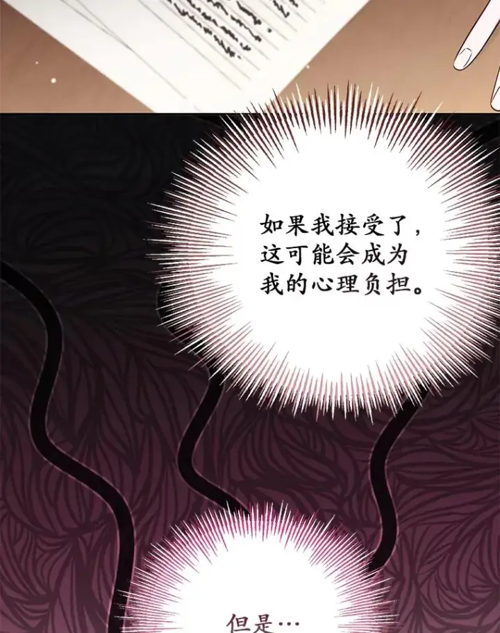 《冒牌皇女的生存之道》65.谁打了谁图46