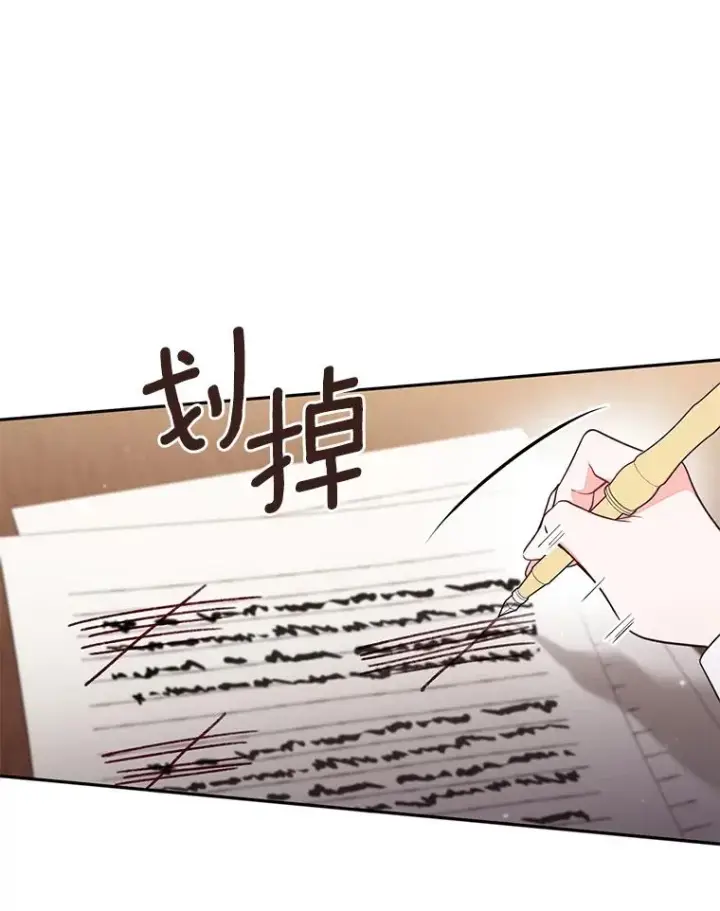 《冒牌皇女的生存之道》65.谁打了谁图48