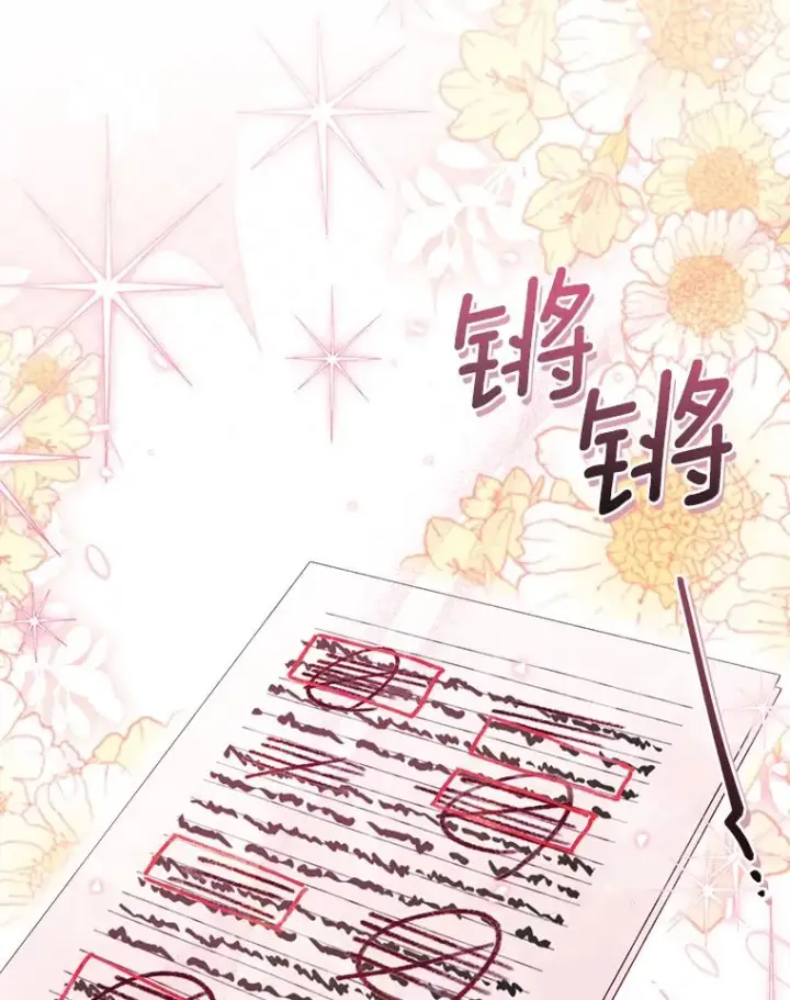 《冒牌皇女的生存之道》65.谁打了谁图56