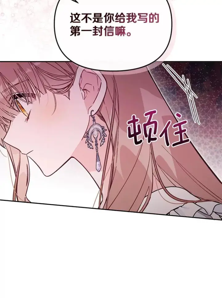 《冒牌皇女的生存之道》65.谁打了谁图66
