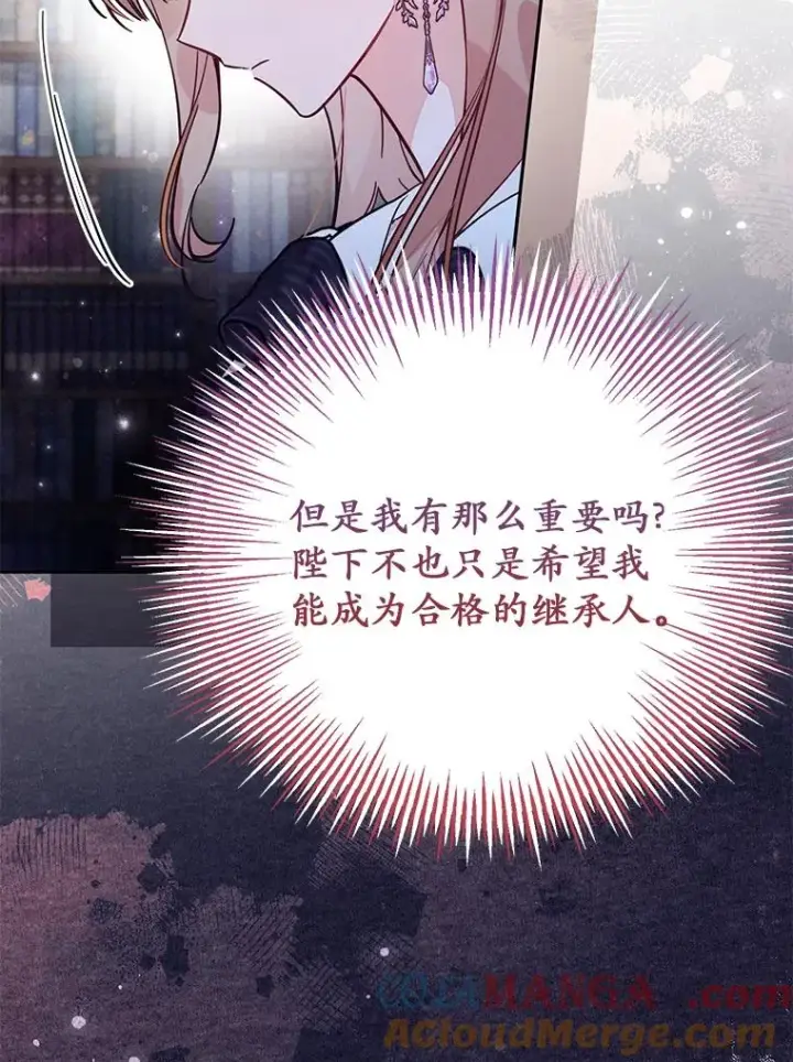 《冒牌皇女的生存之道》65.谁打了谁图69