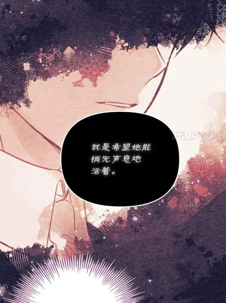 《冒牌皇女的生存之道》65.谁打了谁图70