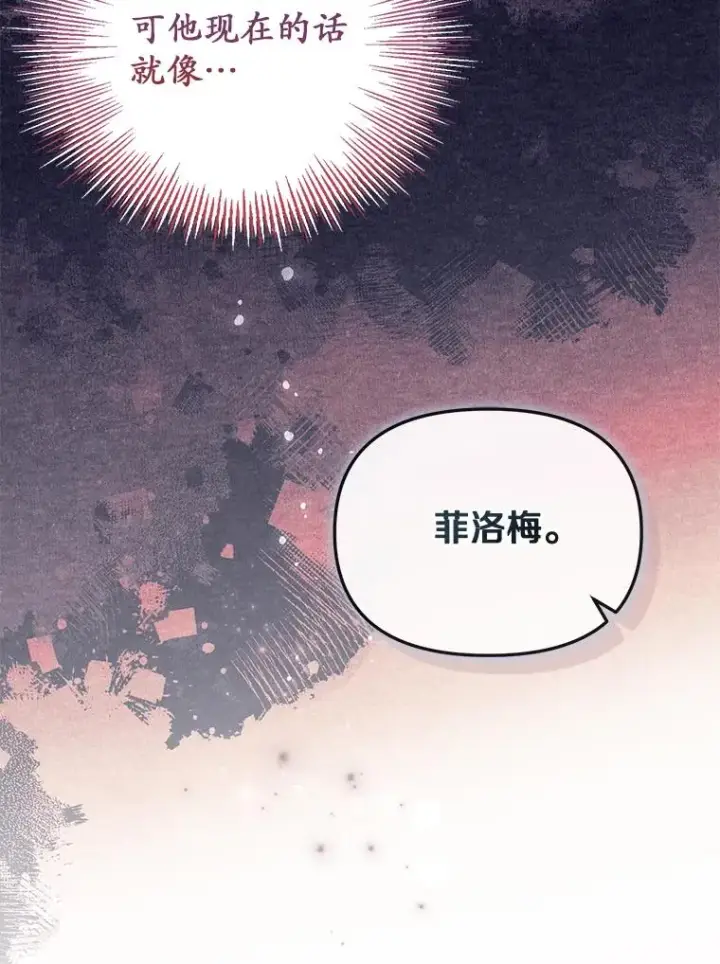 《冒牌皇女的生存之道》65.谁打了谁图71