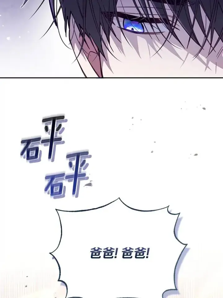 《冒牌皇女的生存之道》65.谁打了谁图75