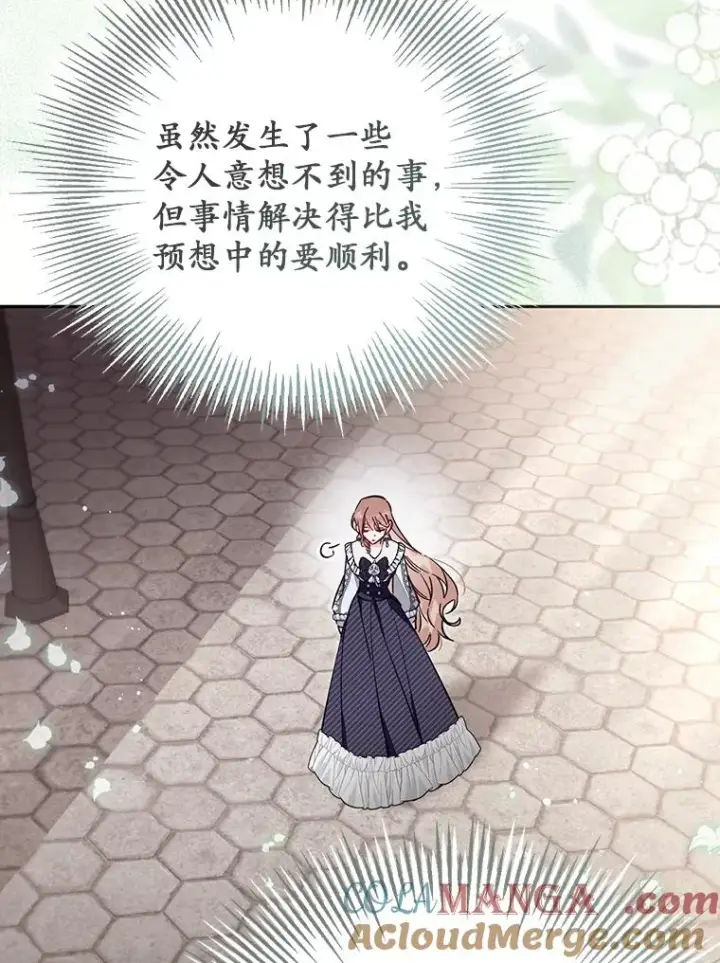 《冒牌皇女的生存之道》65.谁打了谁图85