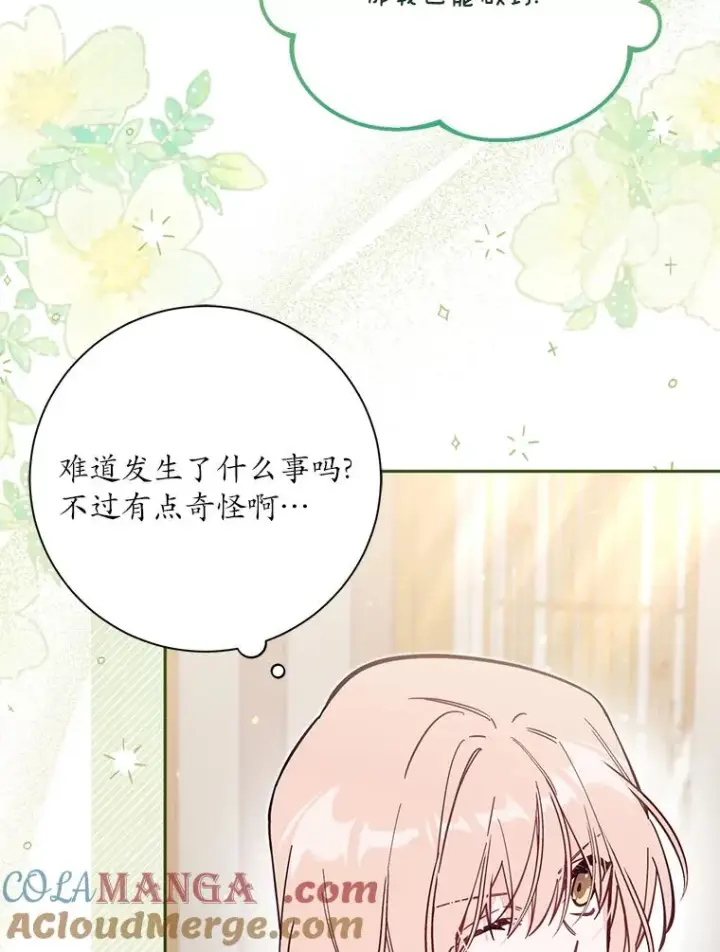 《冒牌皇女的生存之道》66.是谁杀的图101